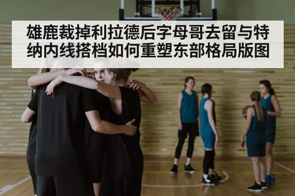 basketball team huddle